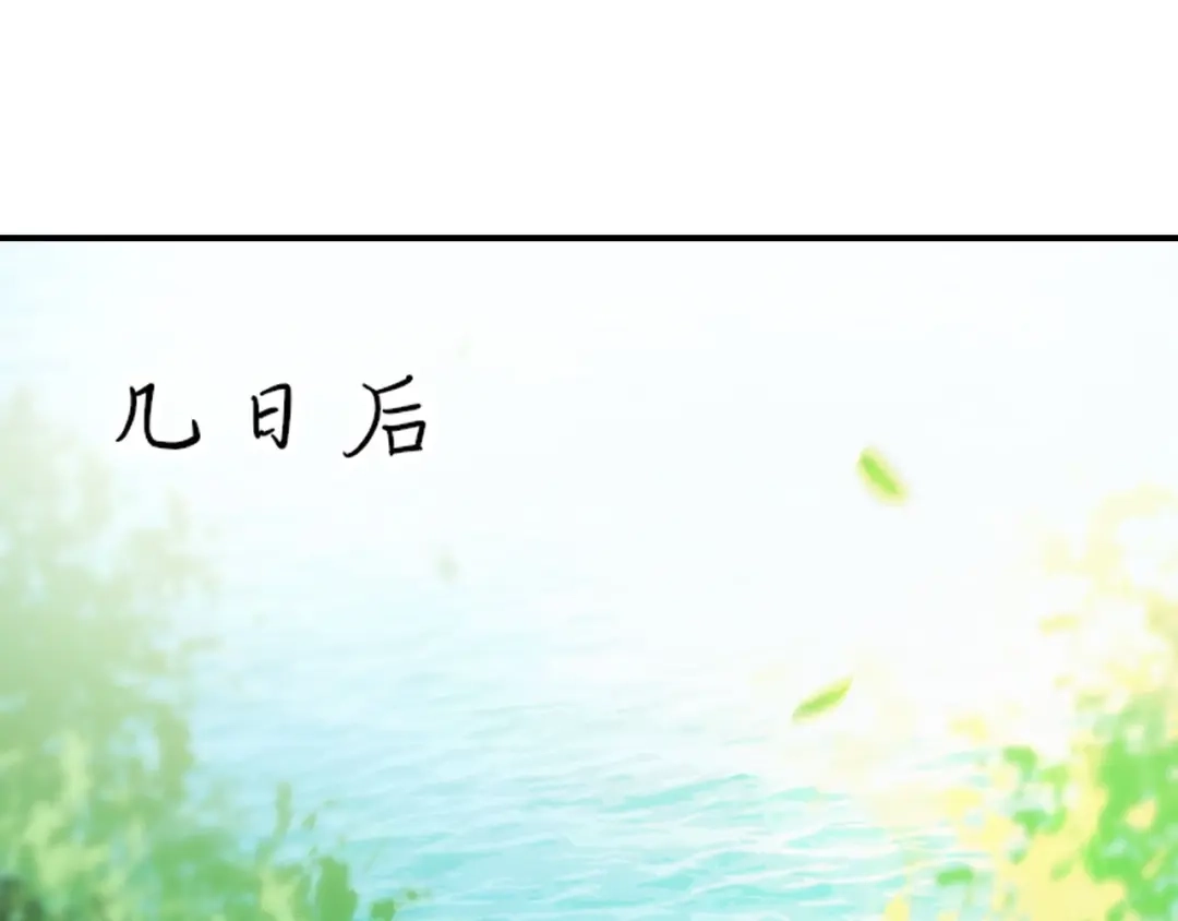 报告王爷，王妃是只猫 第22话 我不会再逃跑了 第56页