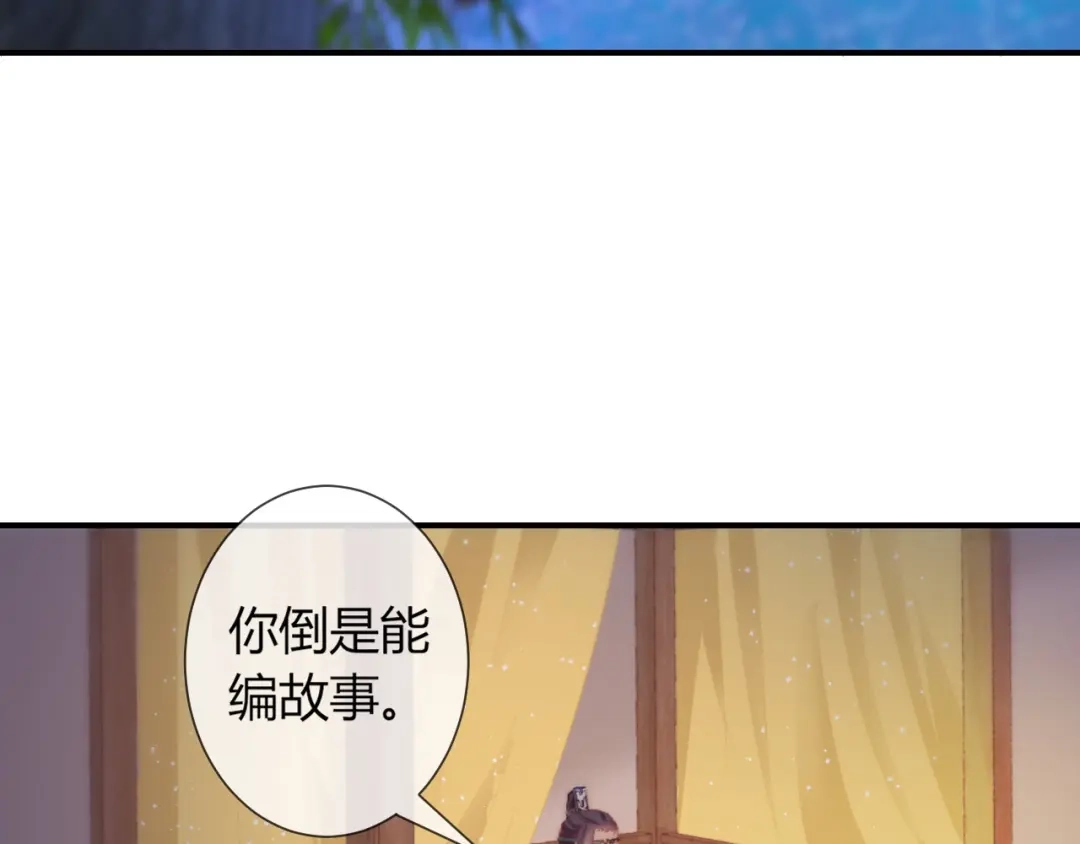 报告王爷，王妃是只猫 第22话 我不会再逃跑了 第38页