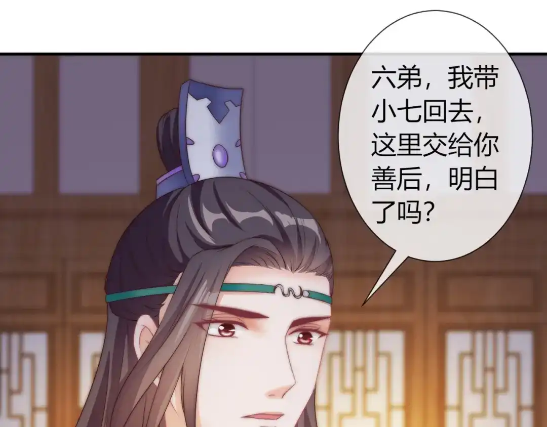 报告王爷，王妃是只猫 第22话 我不会再逃跑了 第32页