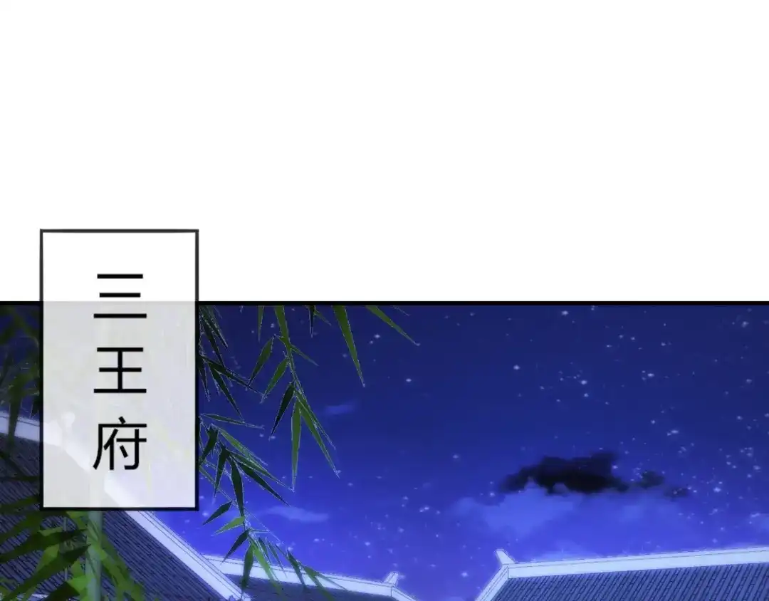 报告王爷，王妃是只猫 第22话 我不会再逃跑了 第36页