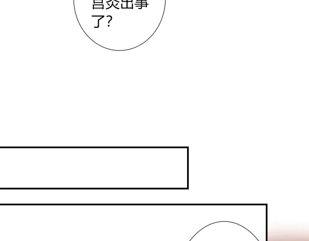 报告王爷，王妃是只猫 第23话 这个男人来求亲！ 第62页