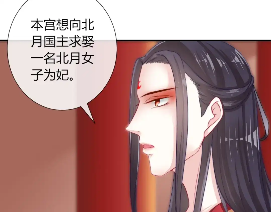 报告王爷，王妃是只猫 第23话 这个男人来求亲！ 第17页
