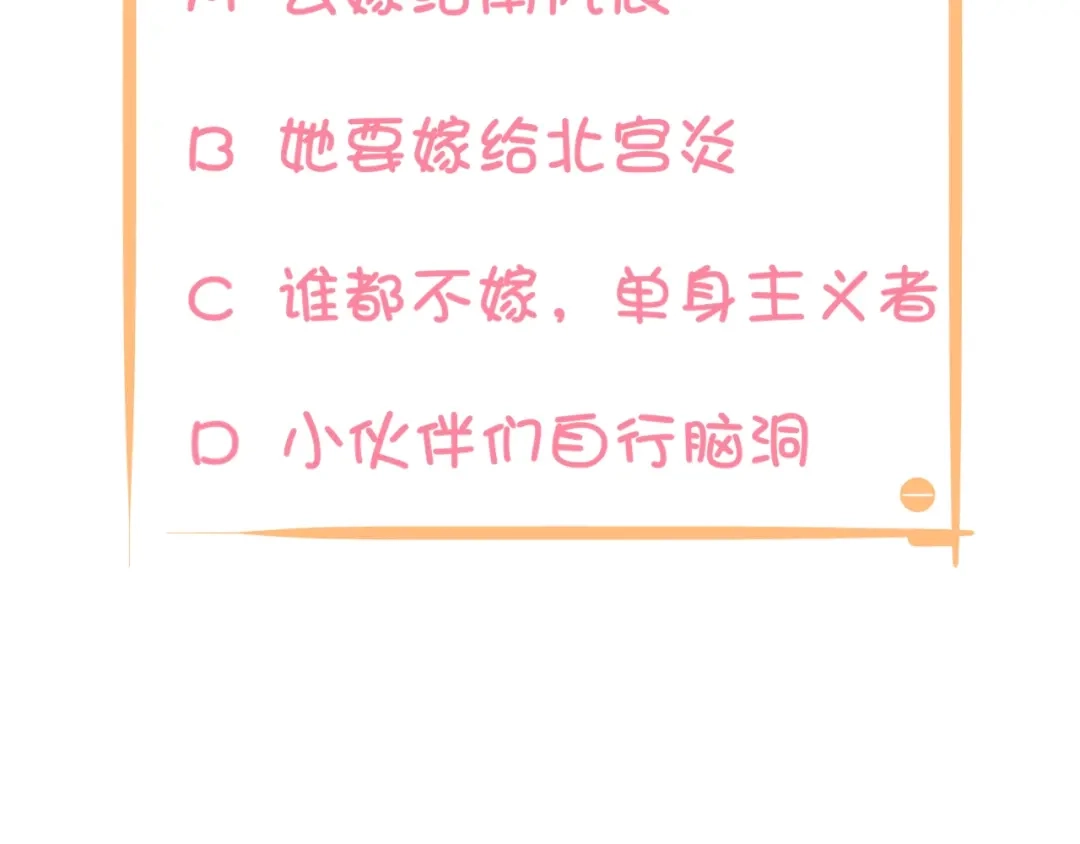 报告王爷，王妃是只猫 第23话 这个男人来求亲！ 第77页