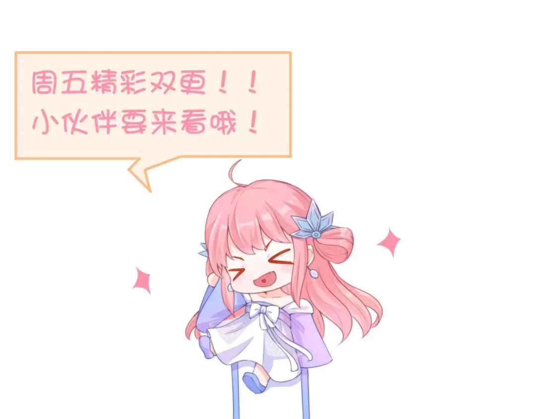 报告王爷，王妃是只猫 第23话 这个男人来求亲！ 第78页