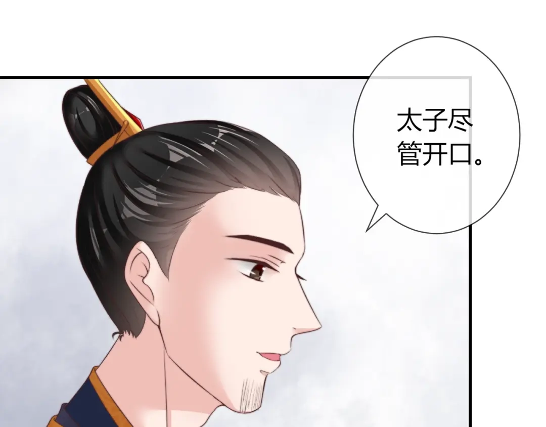 报告王爷，王妃是只猫 第23话 这个男人来求亲！ 第15页