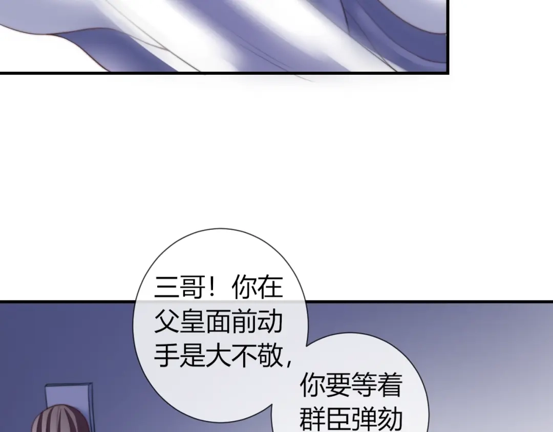 报告王爷，王妃是只猫 第23话 这个男人来求亲！ 第38页