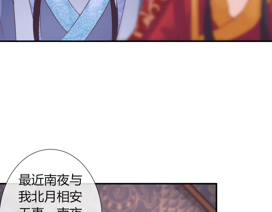 报告王爷，王妃是只猫 第23话 这个男人来求亲！ 第10页