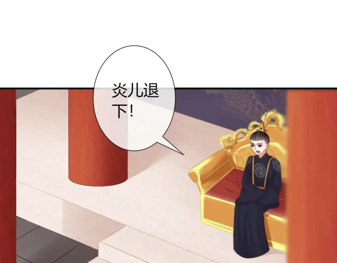 报告王爷，王妃是只猫 第23话 这个男人来求亲！ 第42页
