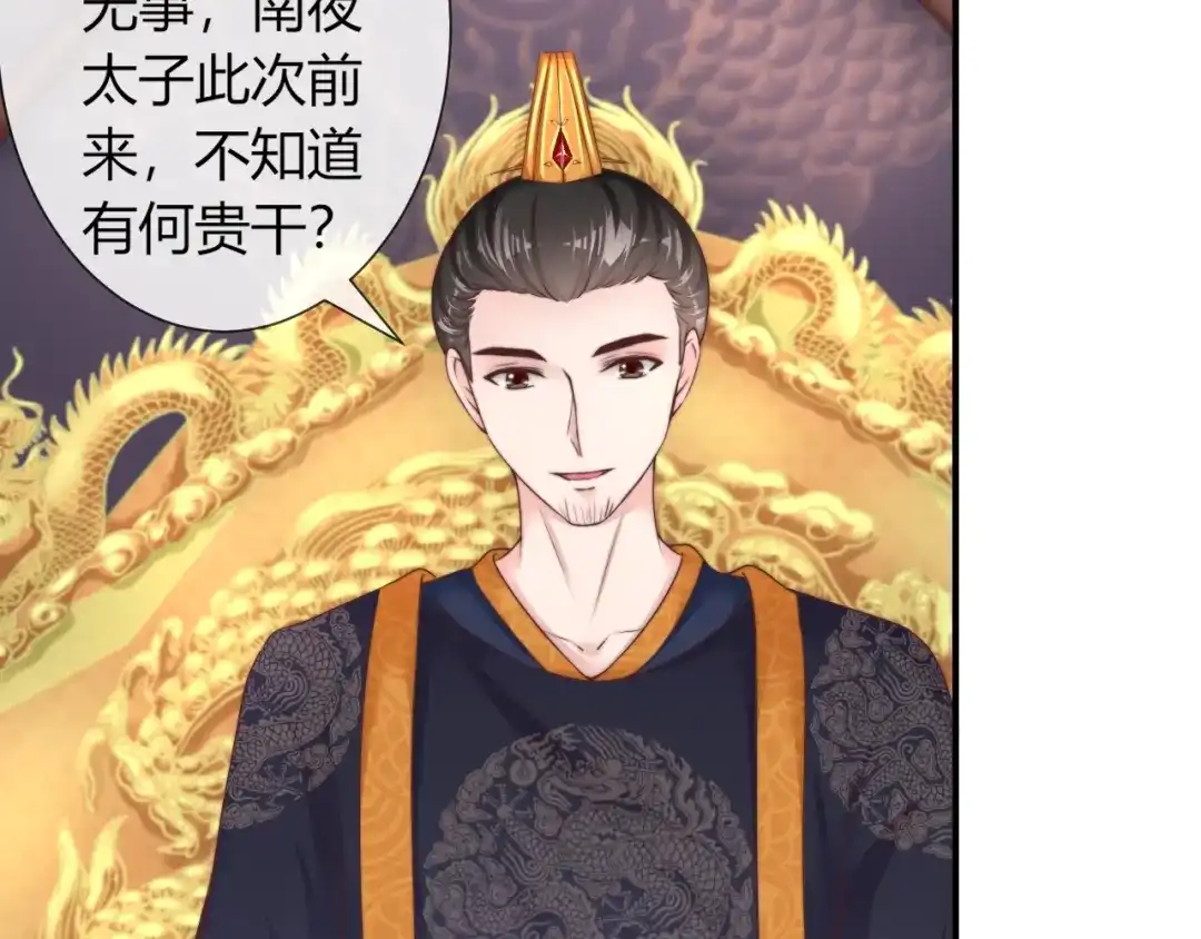 报告王爷，王妃是只猫 第23话 这个男人来求亲！ 第11页