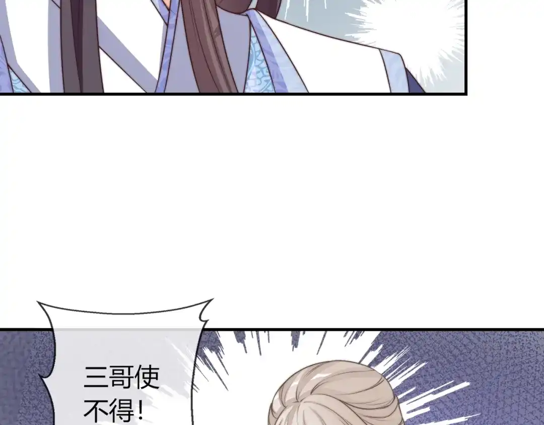 报告王爷，王妃是只猫 第23话 这个男人来求亲！ 第27页