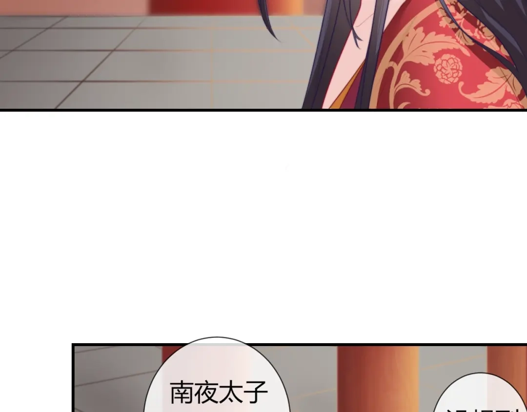 报告王爷，王妃是只猫 第23话 这个男人来求亲！ 第18页