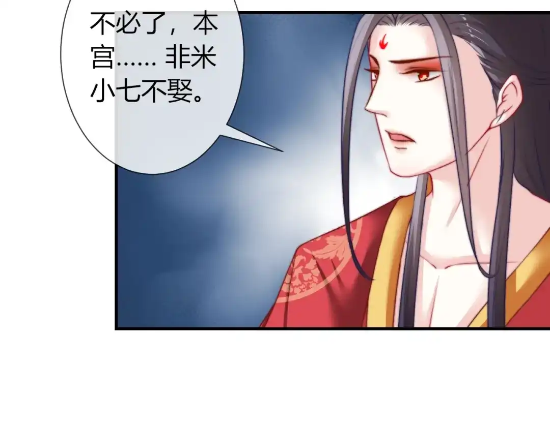 报告王爷，王妃是只猫 第23话 这个男人来求亲！ 第52页