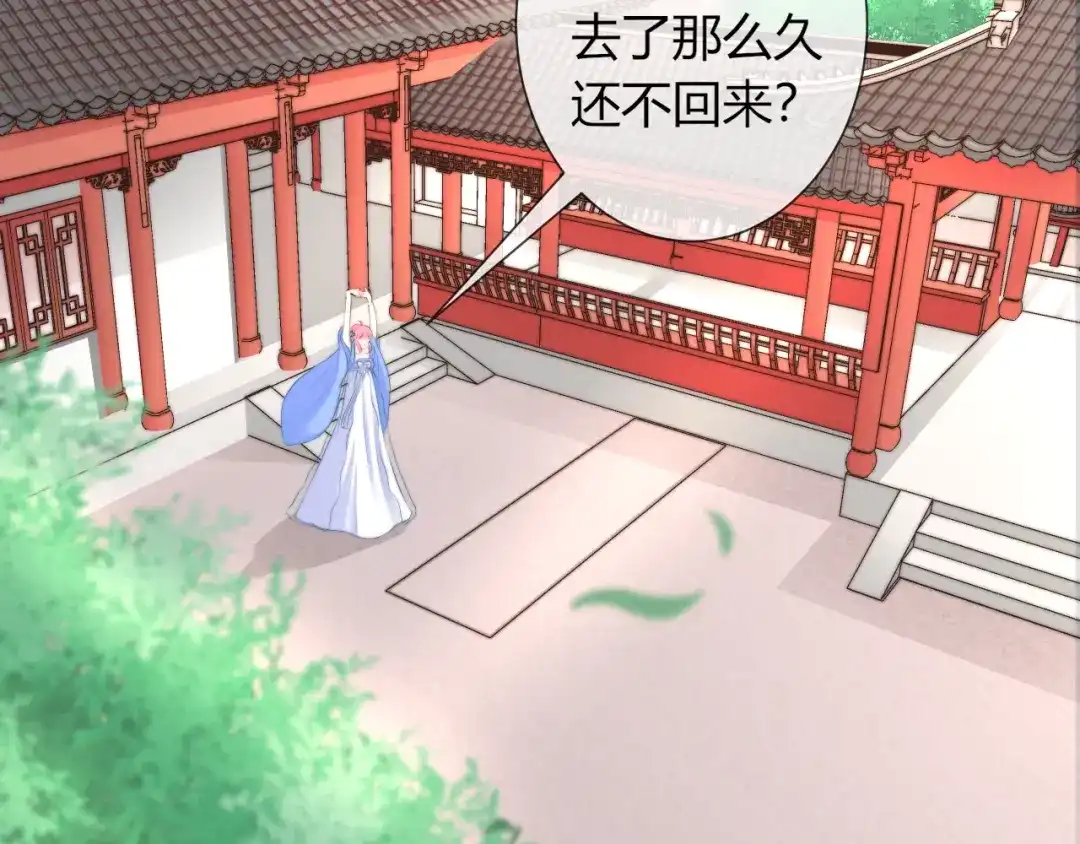 报告王爷，王妃是只猫 第23话 这个男人来求亲！ 第56页