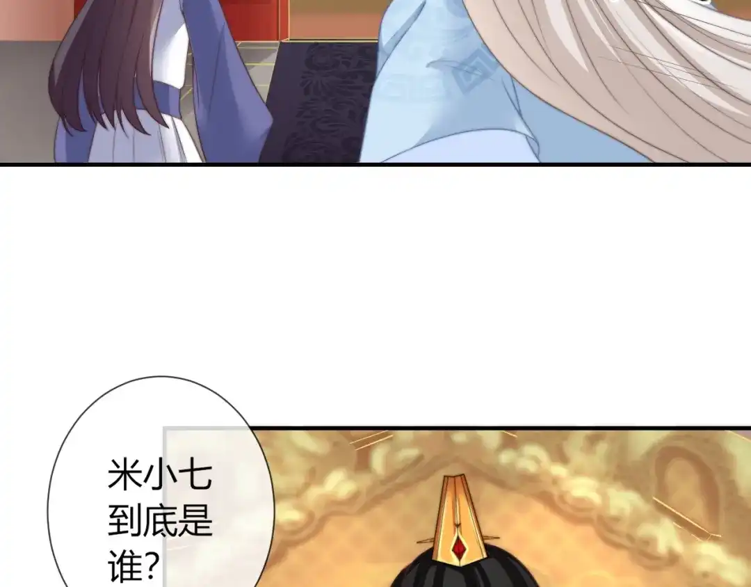 报告王爷，王妃是只猫 第23话 这个男人来求亲！ 第45页