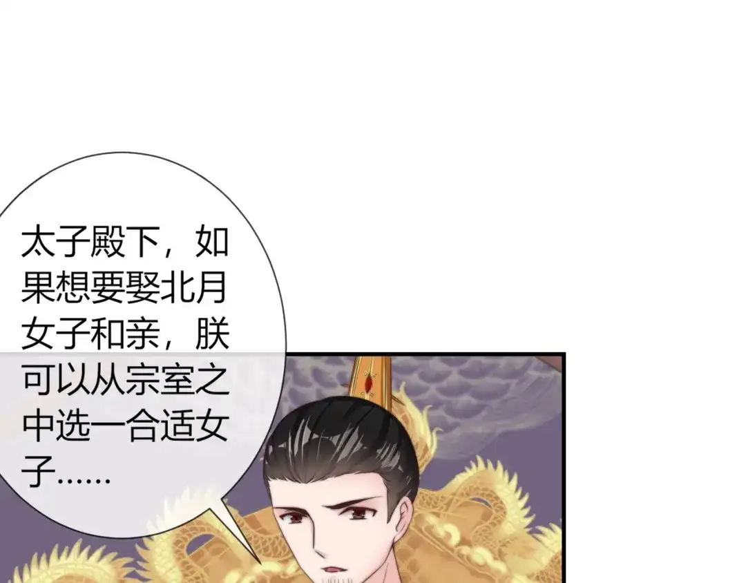 报告王爷，王妃是只猫 第23话 这个男人来求亲！ 第50页