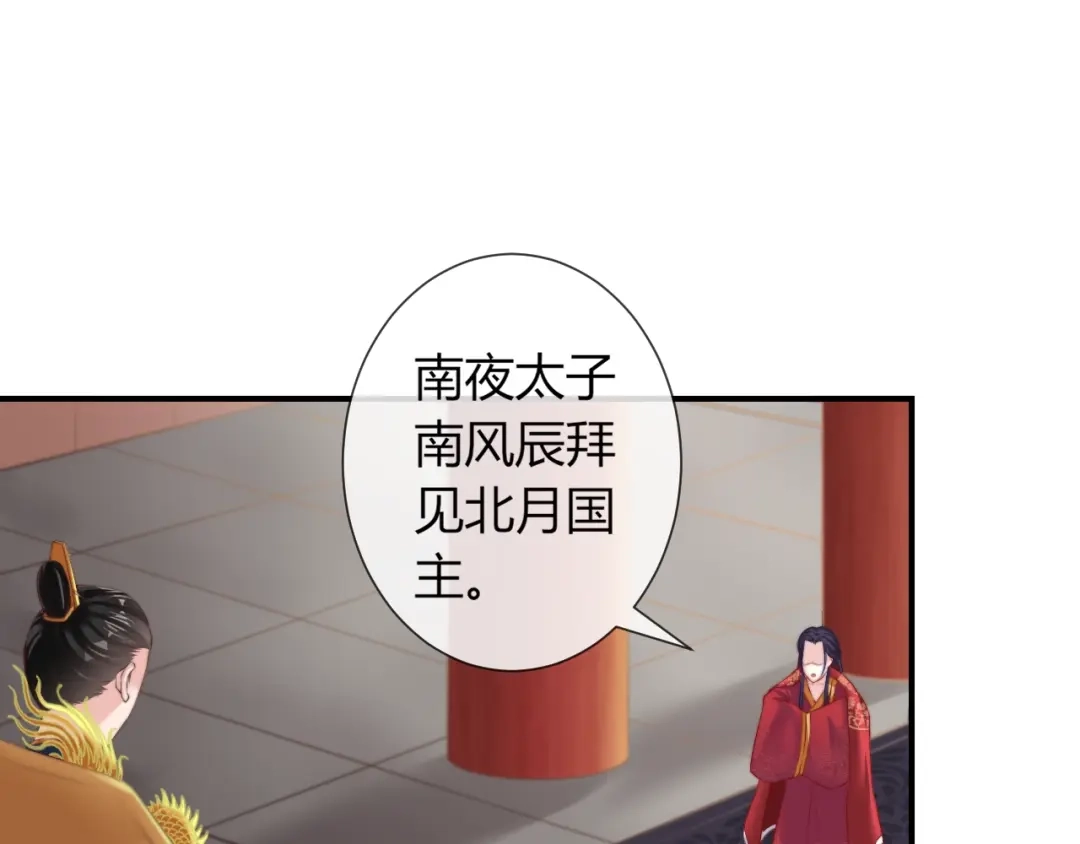 报告王爷，王妃是只猫 第23话 这个男人来求亲！ 第7页