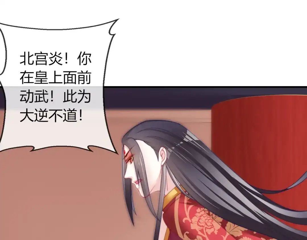 报告王爷，王妃是只猫 第23话 这个男人来求亲！ 第35页