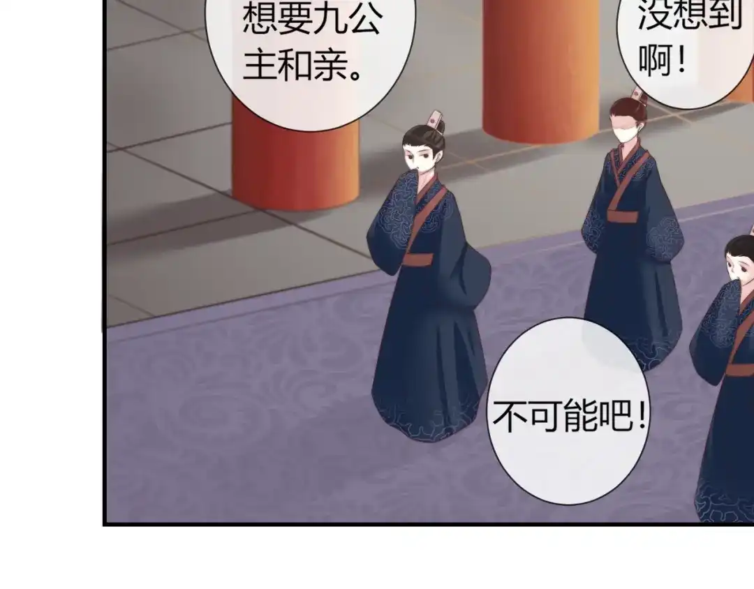 报告王爷，王妃是只猫 第23话 这个男人来求亲！ 第19页