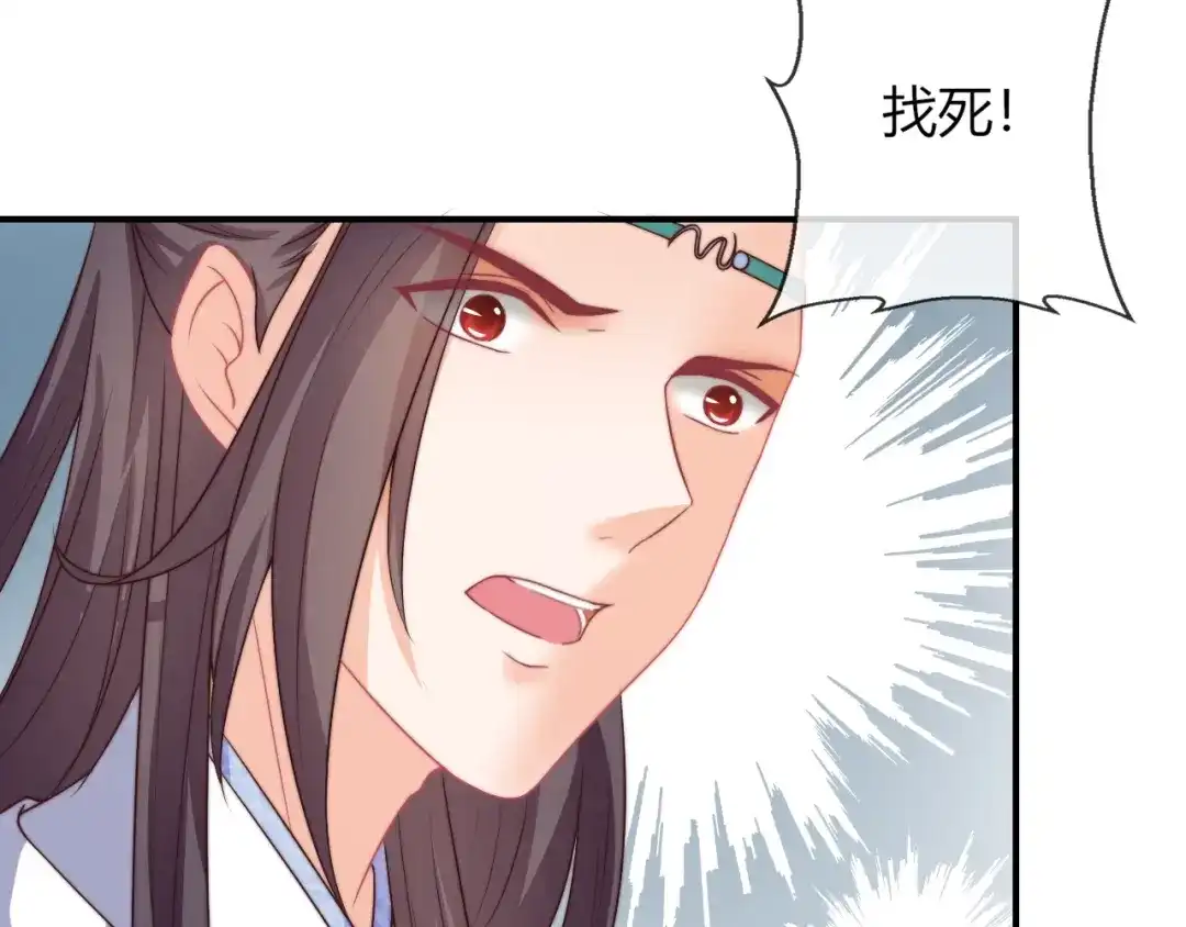 报告王爷，王妃是只猫 第23话 这个男人来求亲！ 第26页