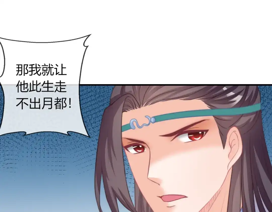 报告王爷，王妃是只猫 第23话 这个男人来求亲！ 第66页