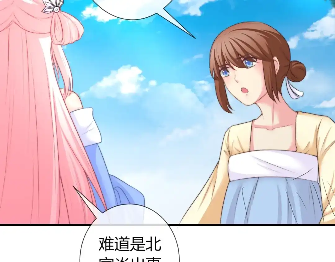 报告王爷，王妃是只猫 第23话 这个男人来求亲！ 第61页