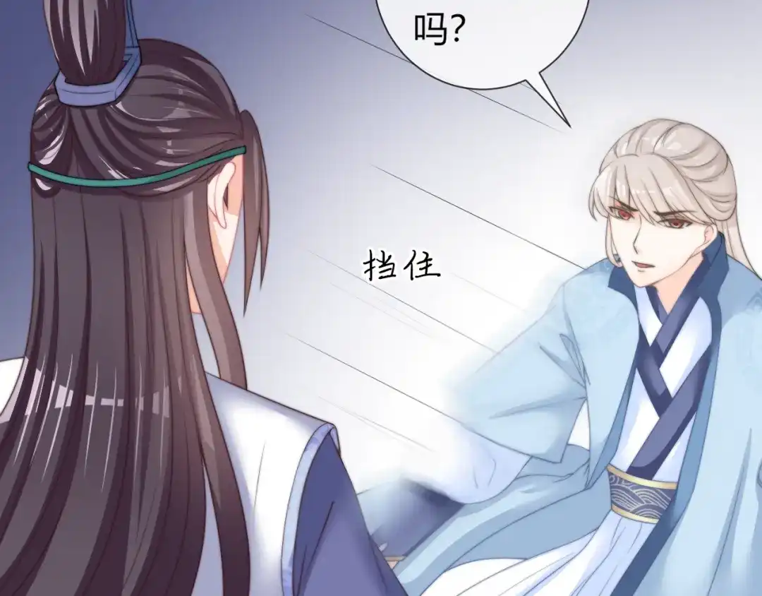 报告王爷，王妃是只猫 第23话 这个男人来求亲！ 第39页
