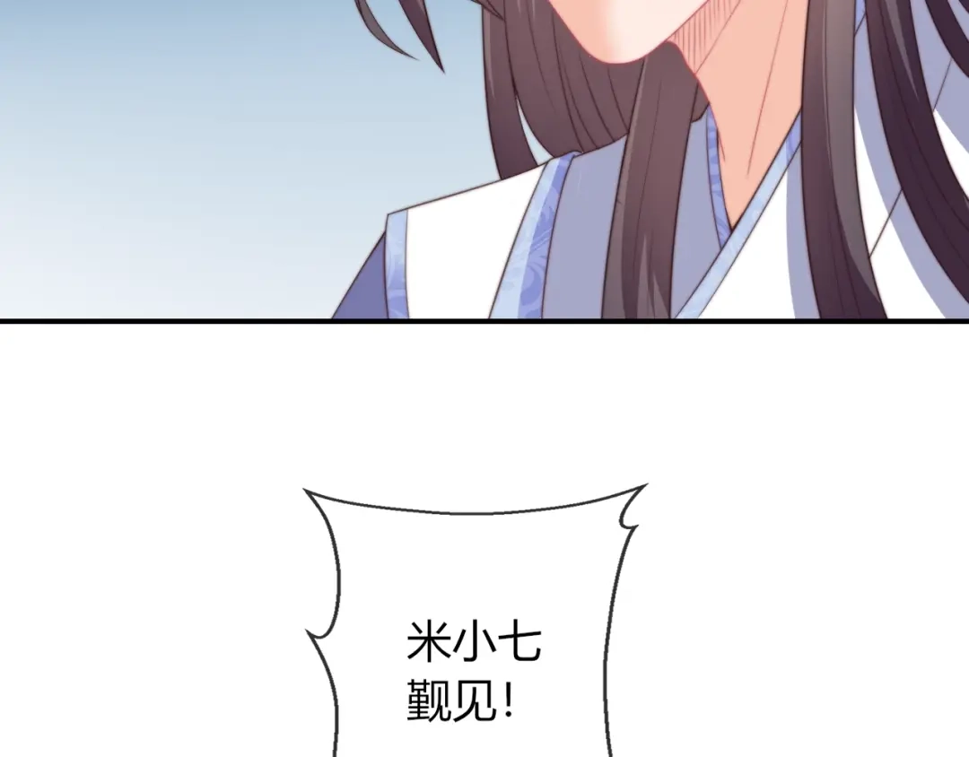 报告王爷，王妃是只猫 第23话 这个男人来求亲！ 第67页
