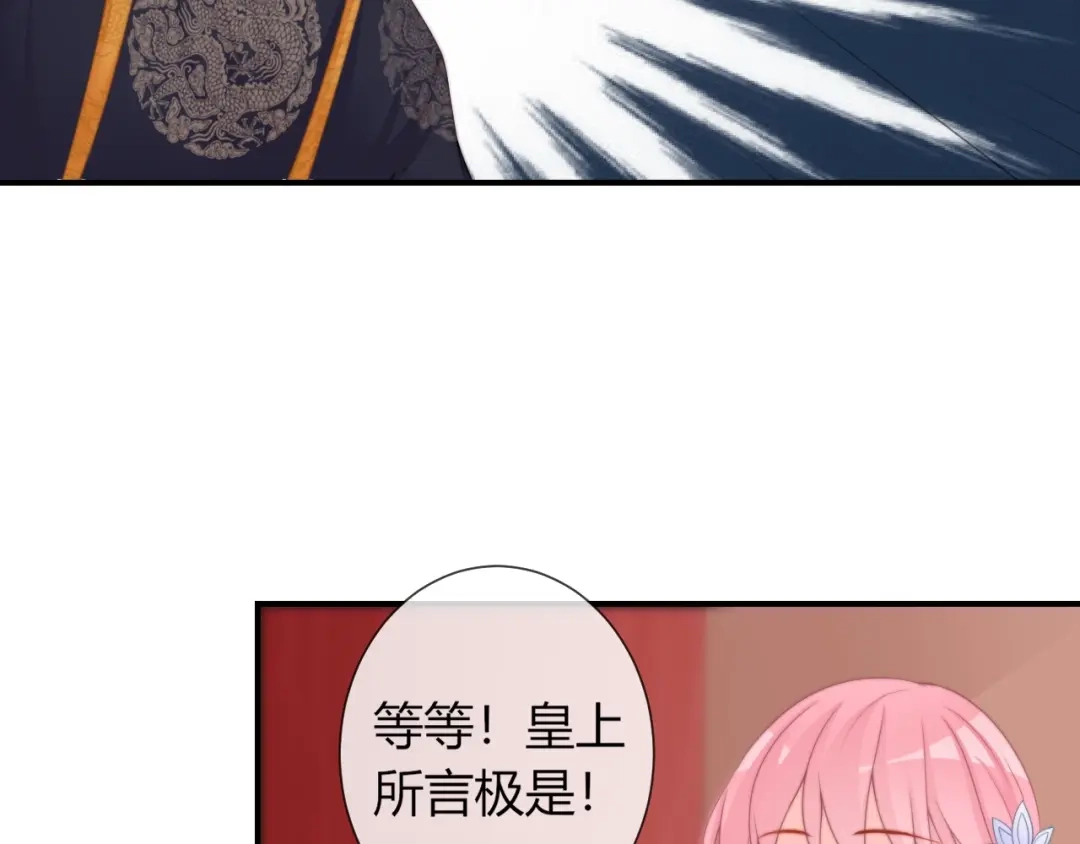 报告王爷，王妃是只猫 第24话 面对离别 第51页