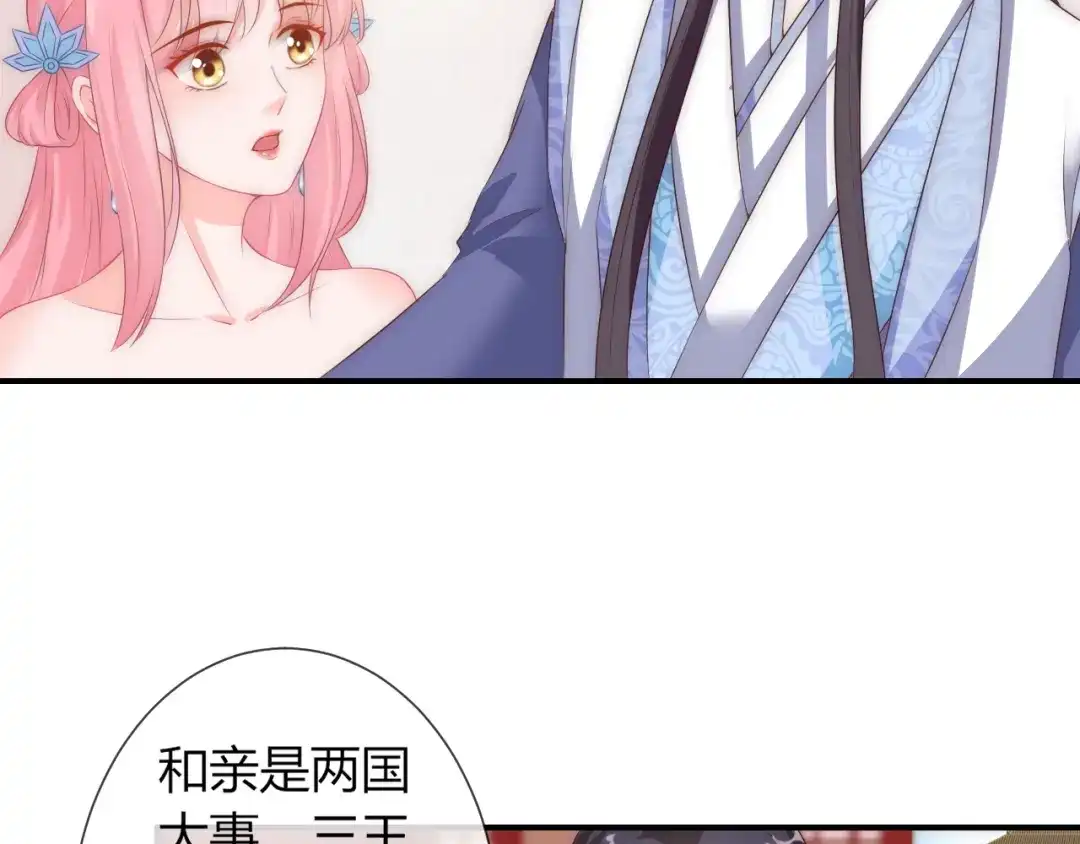 报告王爷，王妃是只猫 第24话 面对离别 第39页