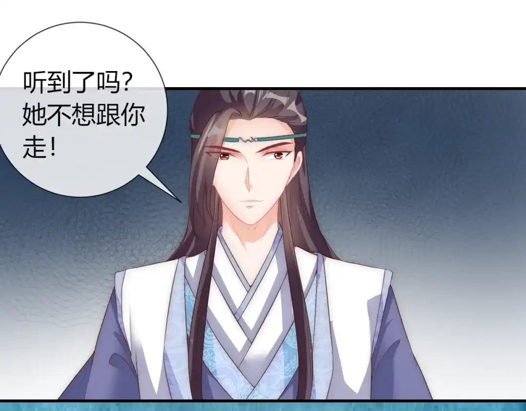 报告王爷，王妃是只猫 第24话 面对离别 第20页