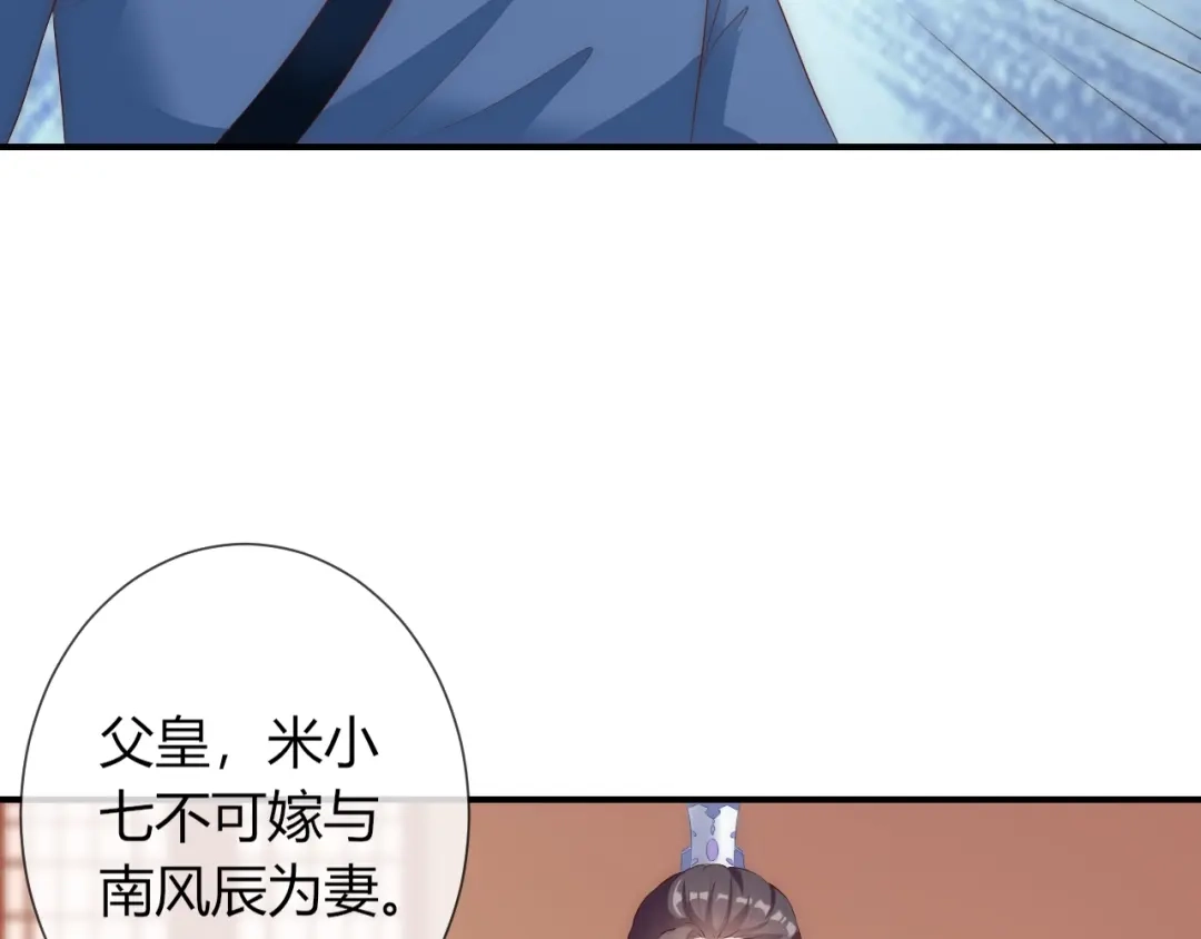 报告王爷，王妃是只猫 第24话 面对离别 第29页