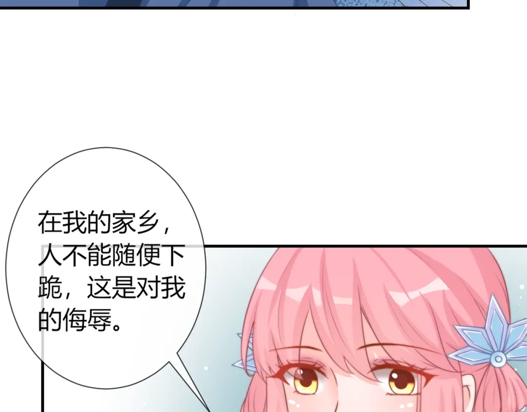 报告王爷，王妃是只猫 第24话 面对离别 第8页