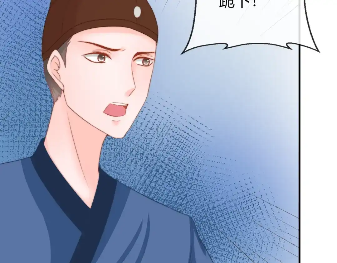 报告王爷，王妃是只猫 第24话 面对离别 第7页
