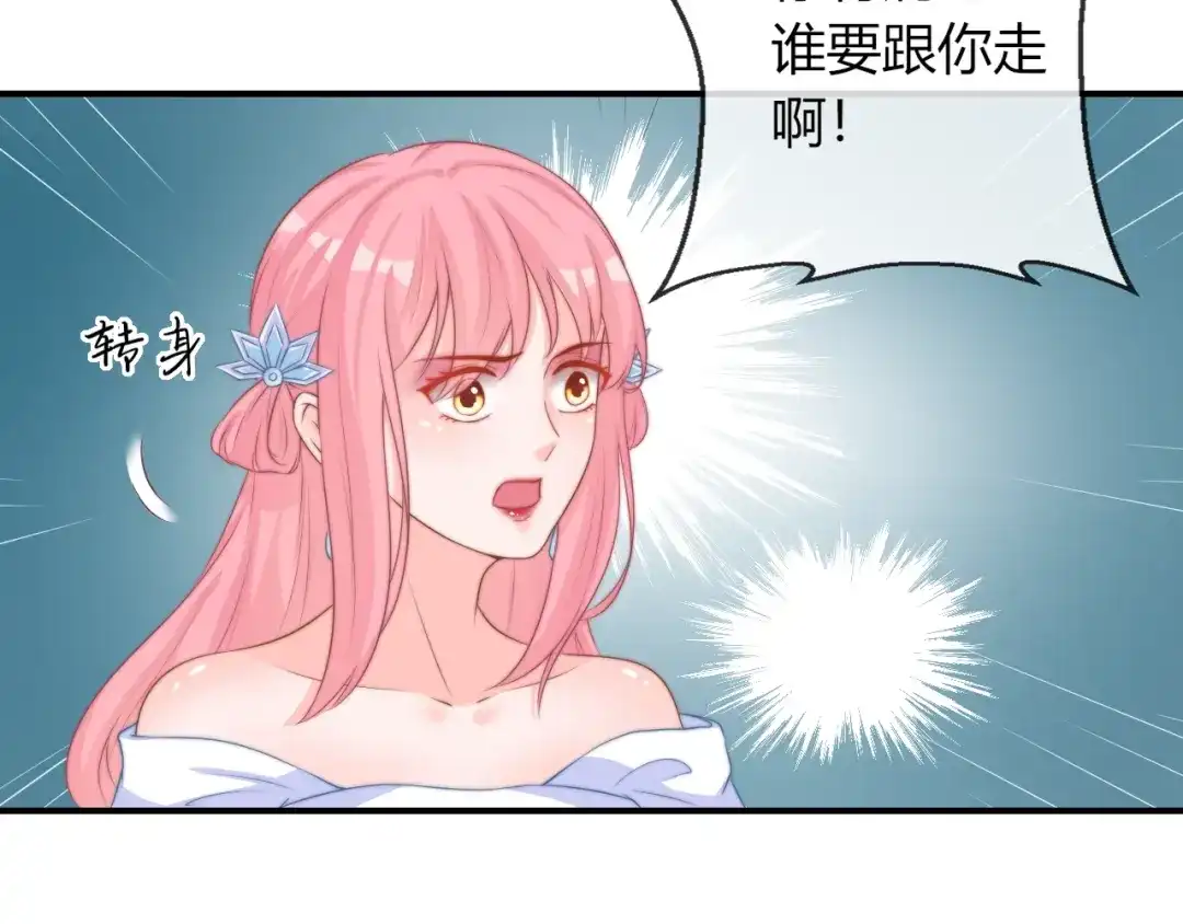 报告王爷，王妃是只猫 第24话 面对离别 第19页