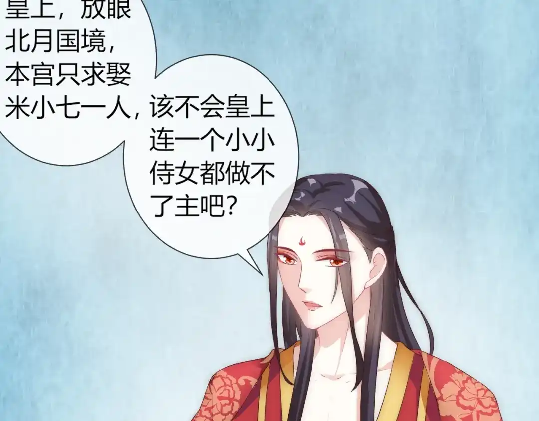 报告王爷，王妃是只猫 第24话 面对离别 第22页