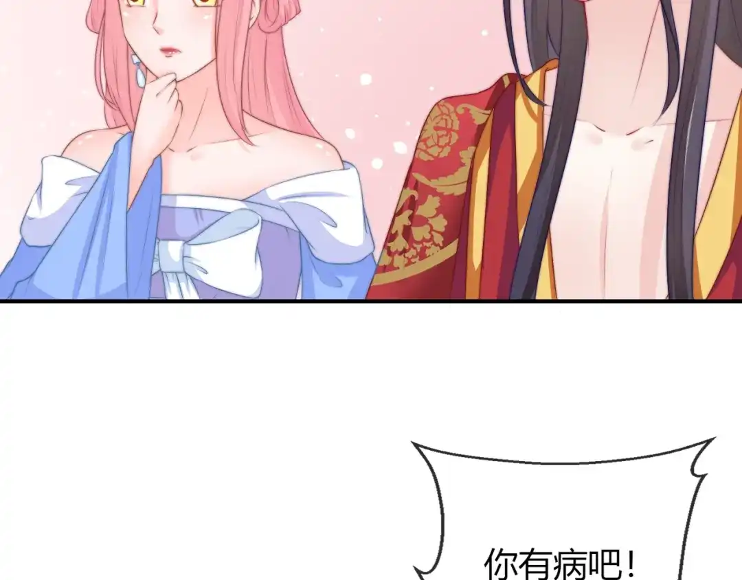 报告王爷，王妃是只猫 第24话 面对离别 第18页