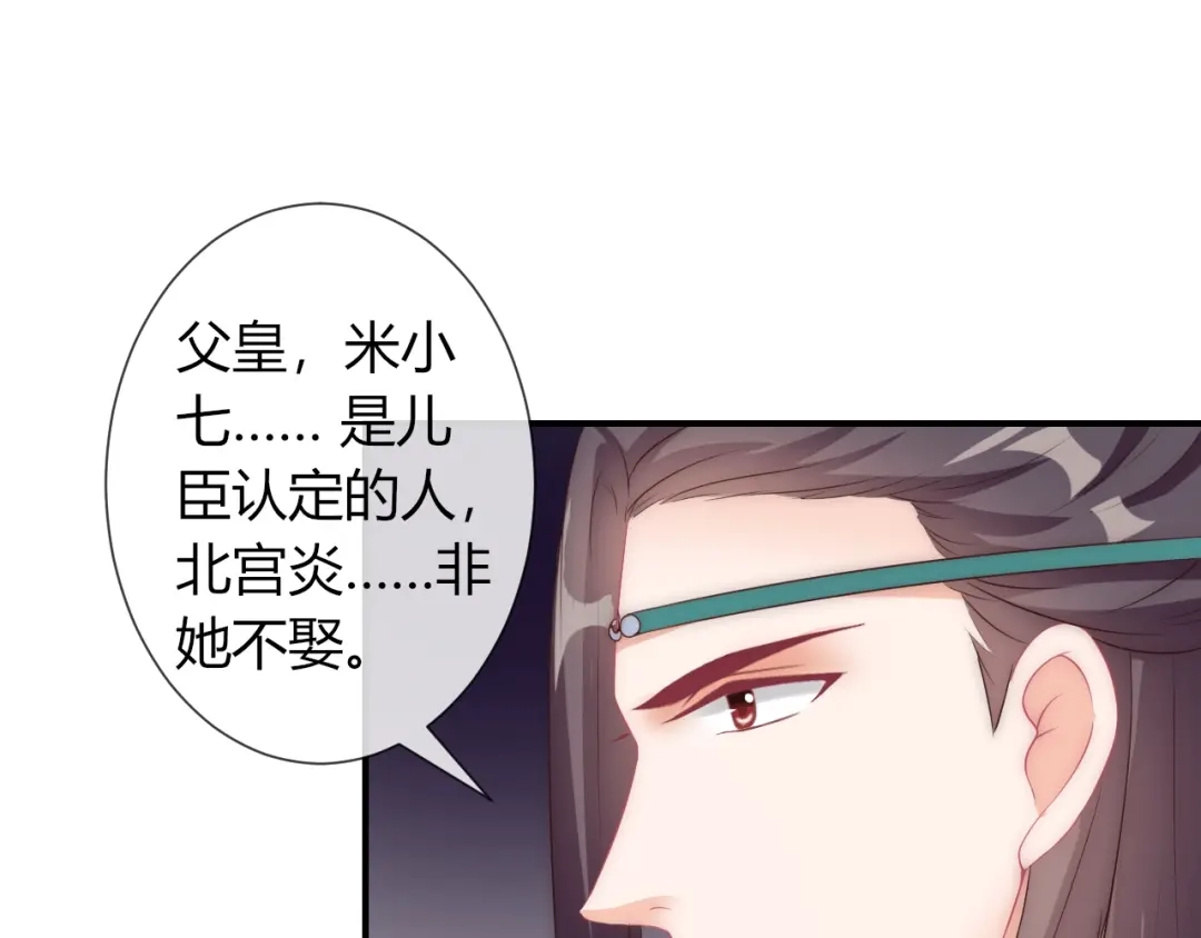 报告王爷，王妃是只猫 第24话 面对离别 第33页