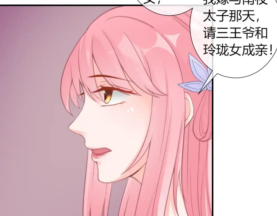 报告王爷，王妃是只猫 第24话 面对离别 第58页