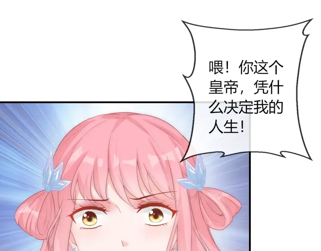 报告王爷，王妃是只猫 第24话 面对离别 第26页