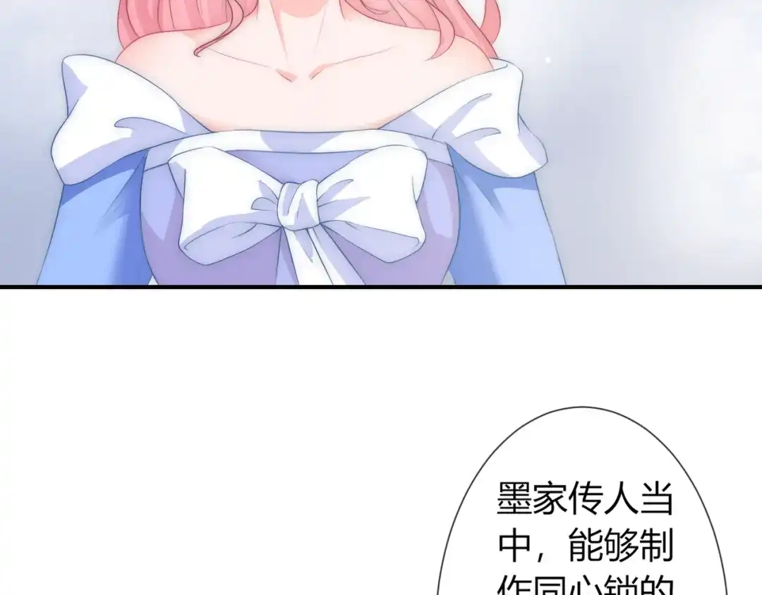 报告王爷，王妃是只猫 第24话 面对离别 第45页