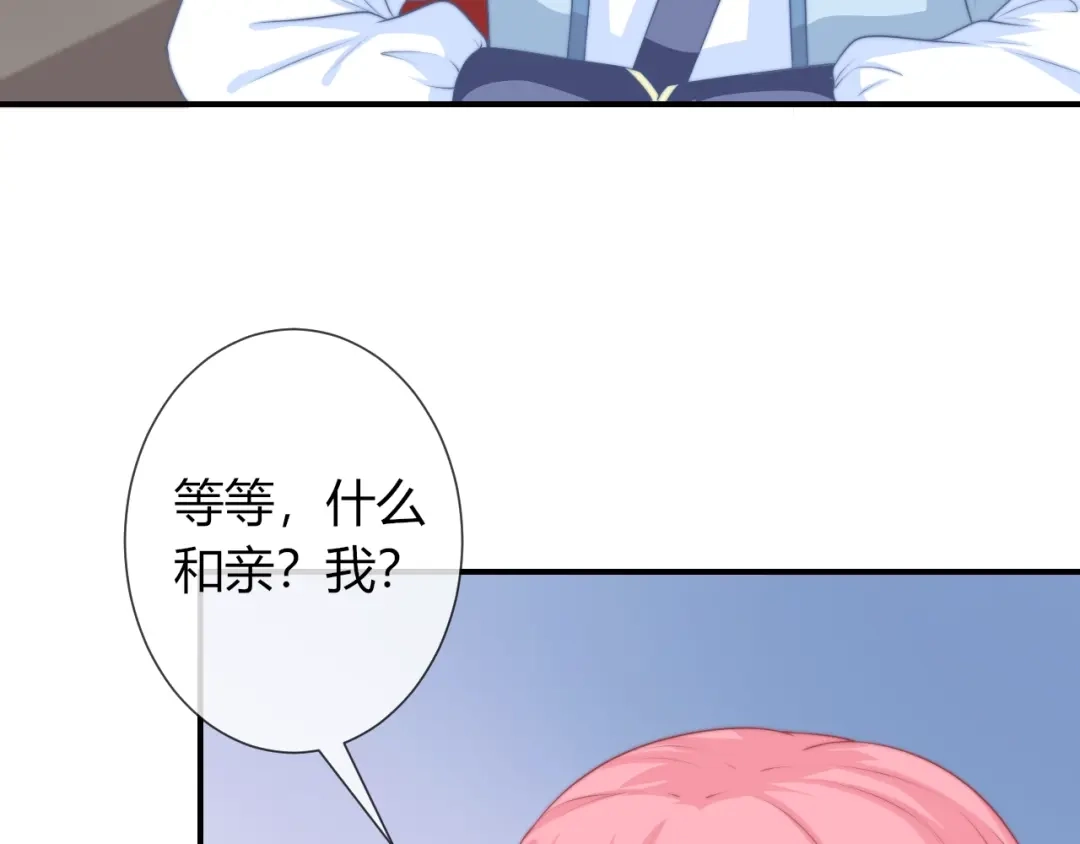 报告王爷，王妃是只猫 第24话 面对离别 第15页