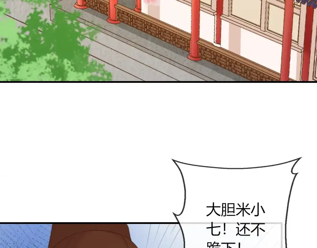 报告王爷，王妃是只猫 第24话 面对离别 第6页