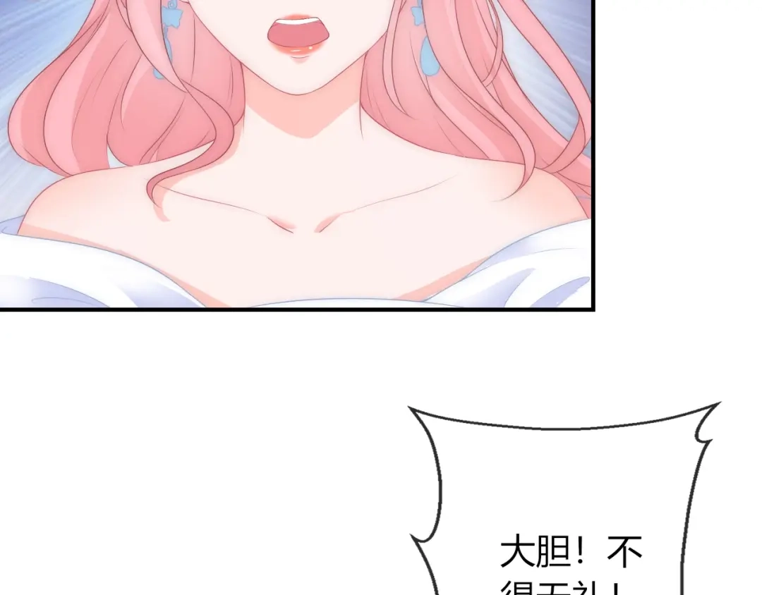 报告王爷，王妃是只猫 第24话 面对离别 第27页