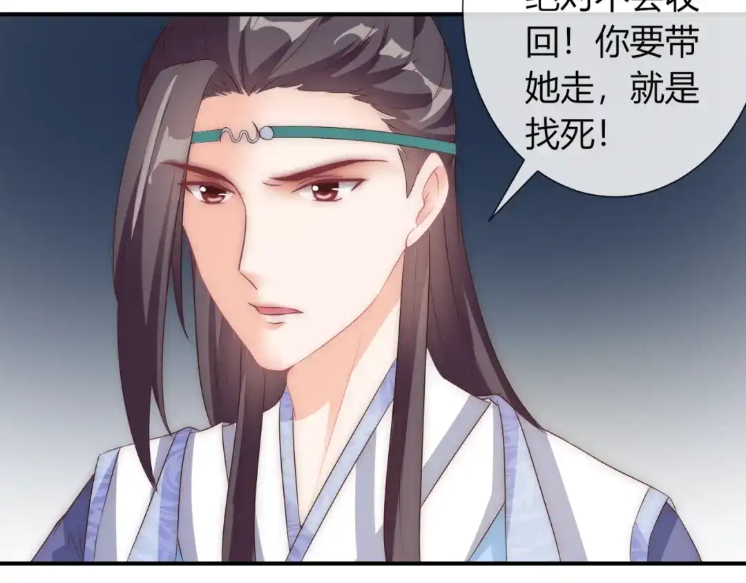 报告王爷，王妃是只猫 第24话 面对离别 第49页