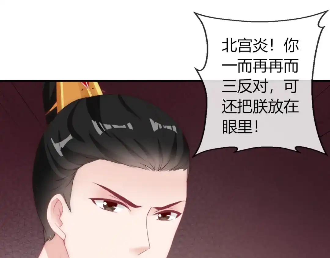 报告王爷，王妃是只猫 第24话 面对离别 第31页