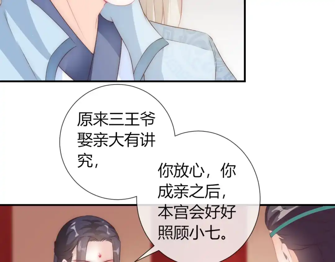 报告王爷，王妃是只猫 第24话 面对离别 第47页
