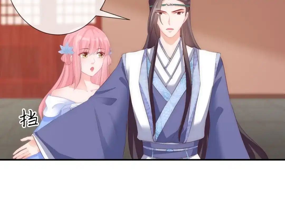 报告王爷，王妃是只猫 第24话 面对离别 第30页