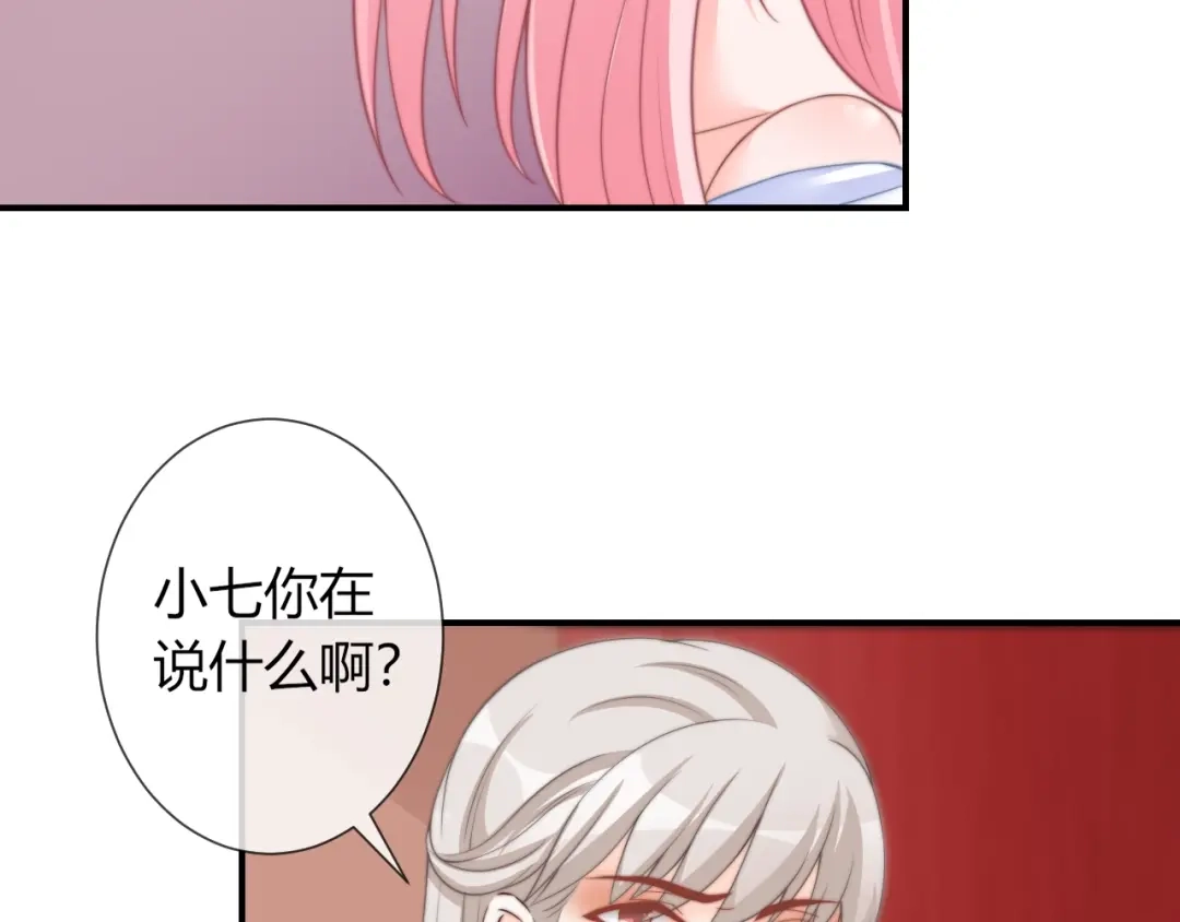 报告王爷，王妃是只猫 第24话 面对离别 第59页