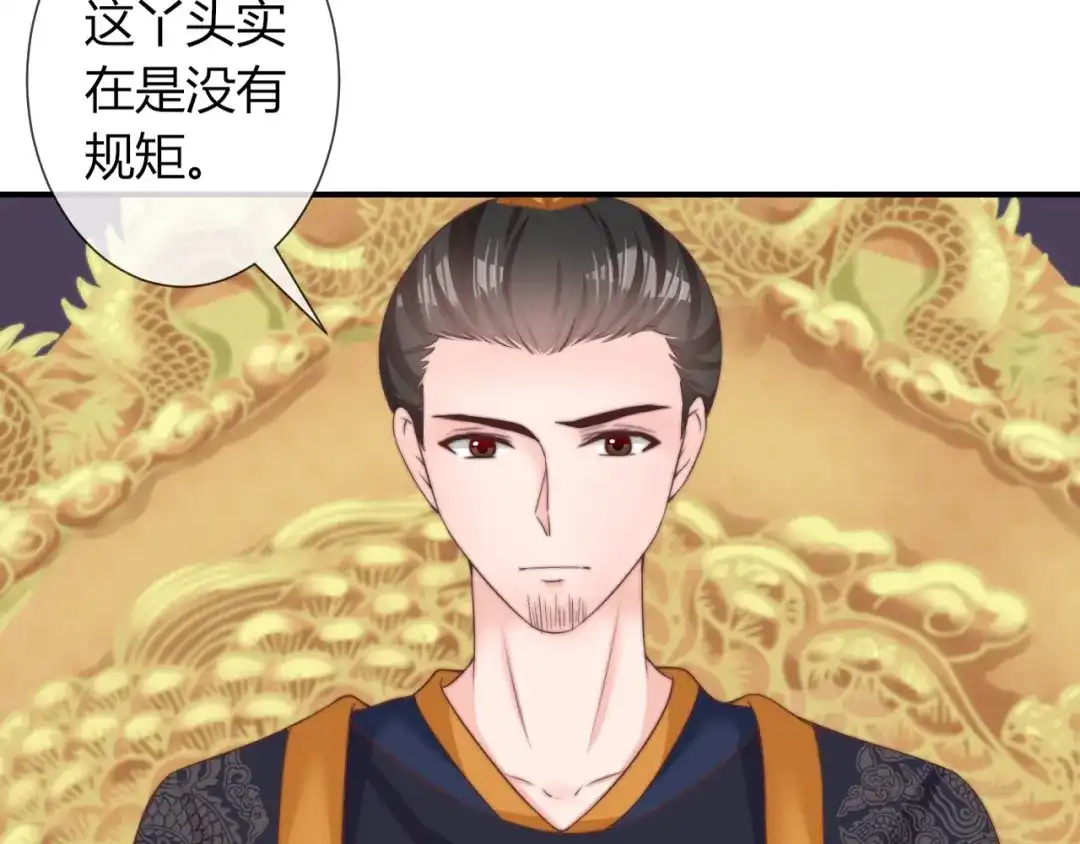 报告王爷，王妃是只猫 第24话 面对离别 第10页