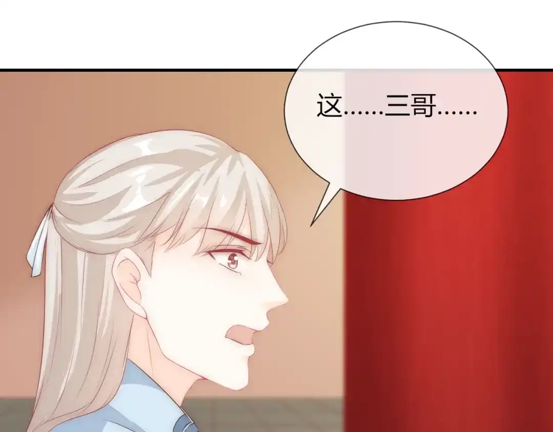 报告王爷，王妃是只猫 第24话 面对离别 第35页